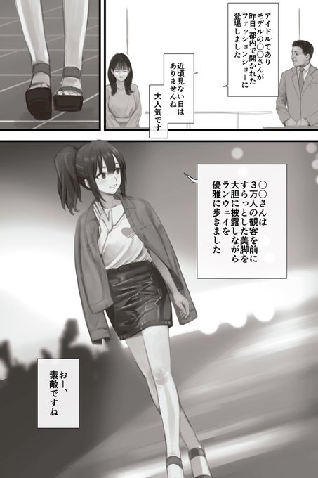 これから売れるっていう大事な時期なのに、オフのたびに腐れ縁のイケメンセフレに呼び出され、断るとどんなひどいタレコミをされるか分からない恐怖から、セフレに都合良く身体を使わせ続けてしまっているアイドル兼モデルの子 