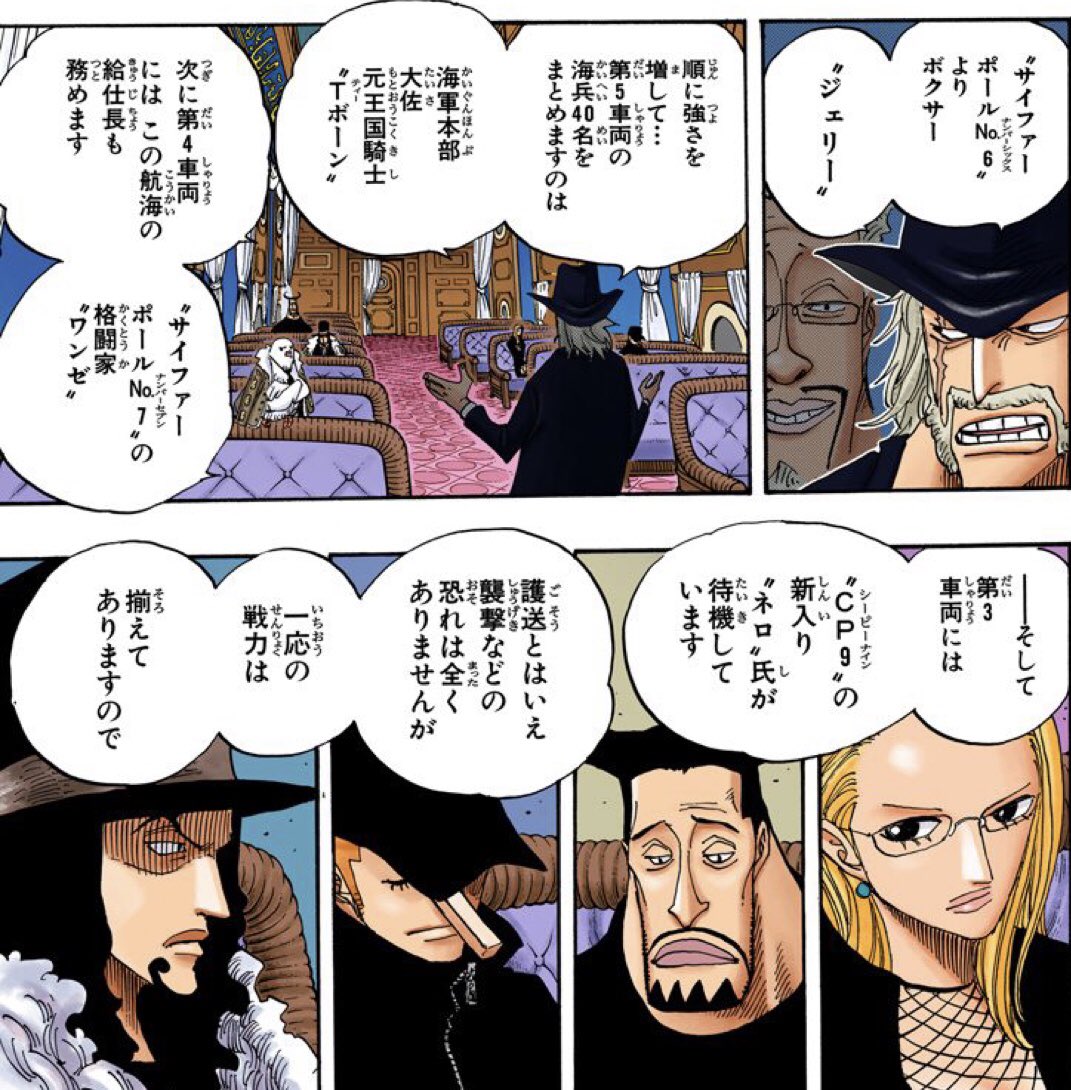 キリ 偉さは 海軍本部中将 Gt Cp9長官 Gt Cp9諜報員 Gt コーギー 役人 でしょうか コーギーと海軍本部大佐の上下関係はこれだけでは読み取れません T Co Qfi2pfu3x1 Twitter