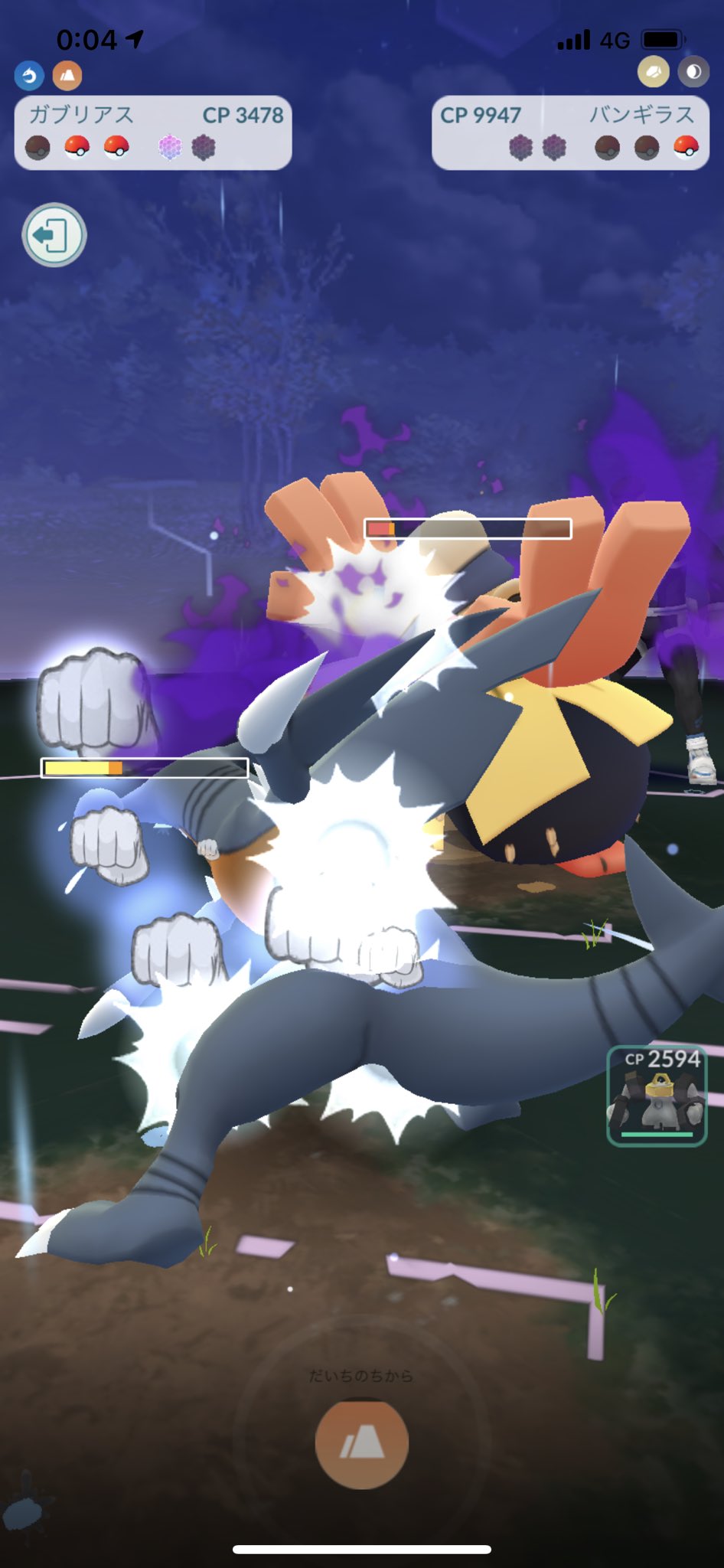 تويتر ワイ على تويتر バレットパンチを繰り出してくるバンギラス 仮 ハリテヤマが消えない ポケモンgoバグってんな T Co 3uukkbawac