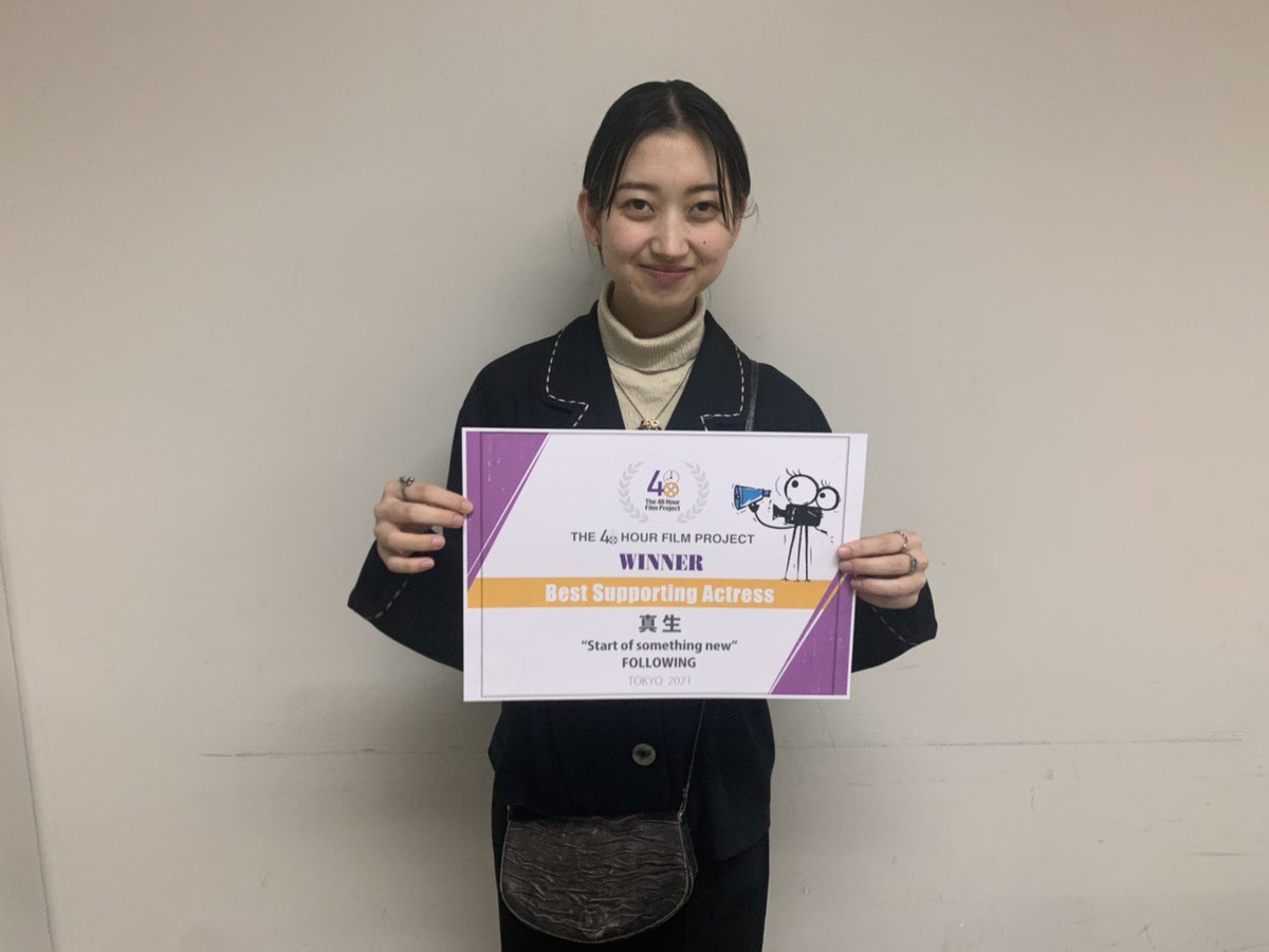 J_m_D_13o's tweet image. 出演させていただいた48時間映画祭の授賞式行ってきました。
なんと助演女優賞いただきました😭🙏
賞をいただくのは初めてで、本当に嬉しいです😭🙇🏻‍♂️🙏この作品に関わる全ての方々に感謝の気持ちを述べます。🙇🏻‍♂️🙏
本当にありがとうございました！！！