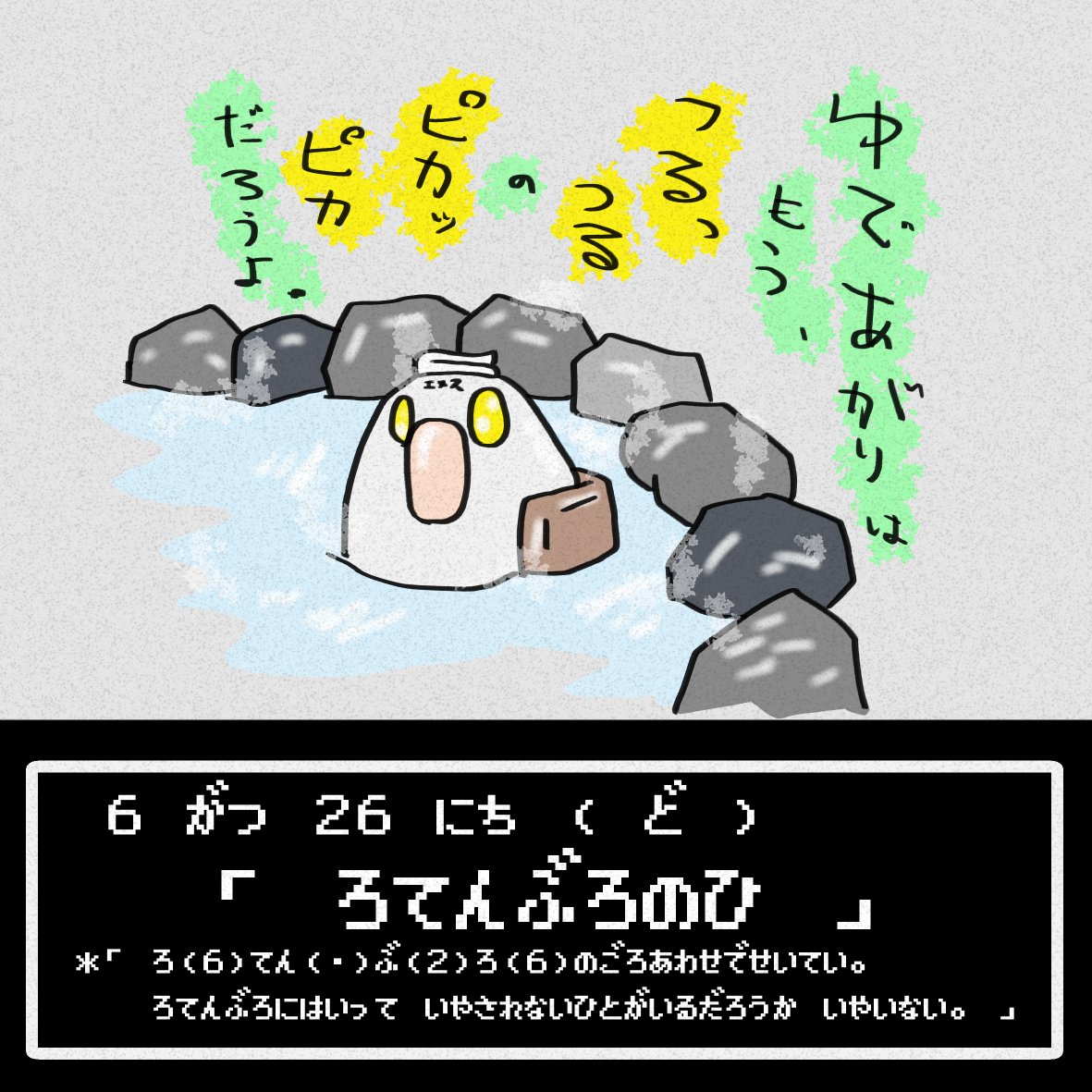 Twoucan 温泉 の注目ツイート イラスト マンガ Twoucan 温泉 の注目ツイート イラスト マンガ