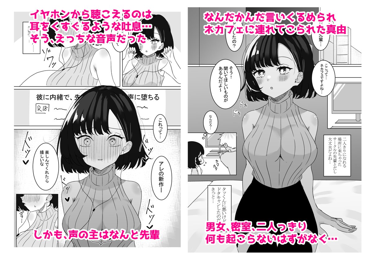 えっちな漫画『ASMRの彼』が販売開始しました!
NTRモノになってます!
良かったら読んでください～!

FANZA↓
https://t.co/llHYV4MkQ4
DLSite↓
https://t.co/fK0ebYYc91
BOOTH↓
https://t.co/ZB5z5jaCnj 