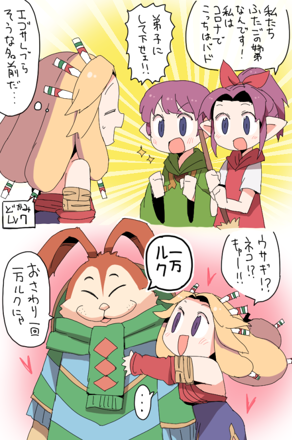 LOM記2 