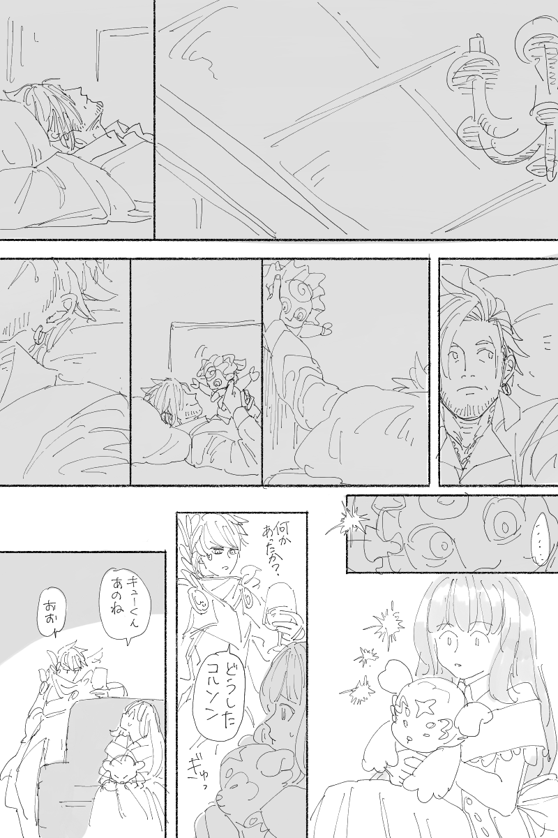 ぎゅってして!🌹🧸 