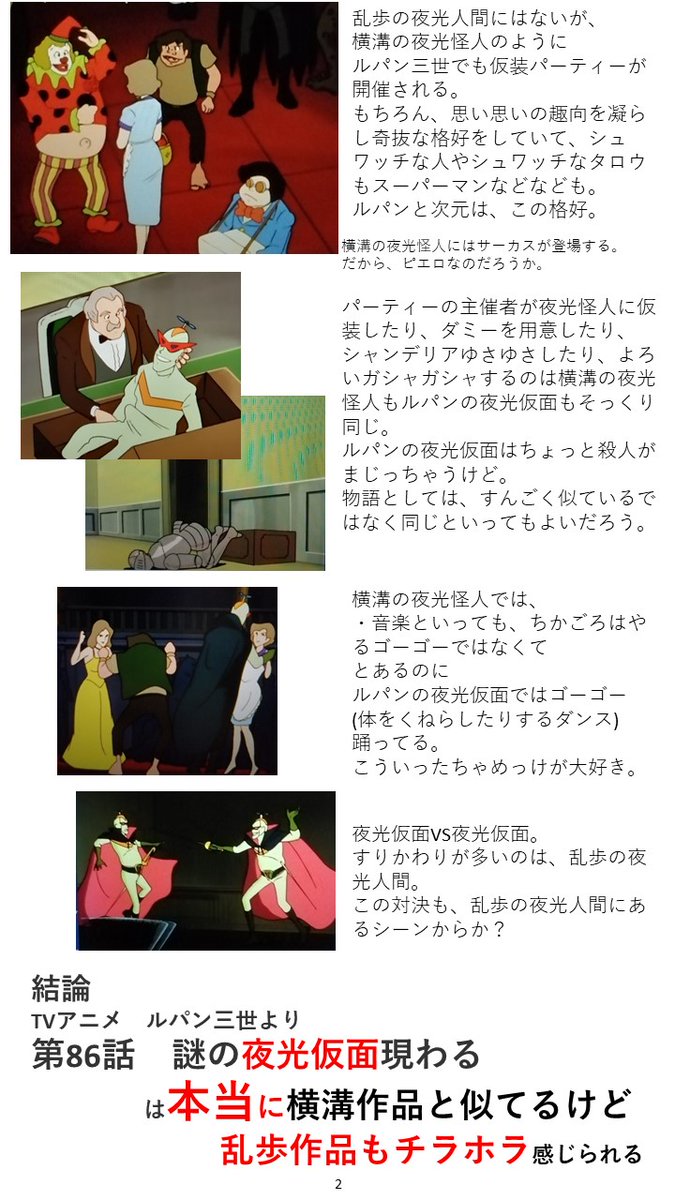 ジュブナイル 最新情報まとめ みんなの評価 レビューが見れる ナウティスモーション 10ページ目