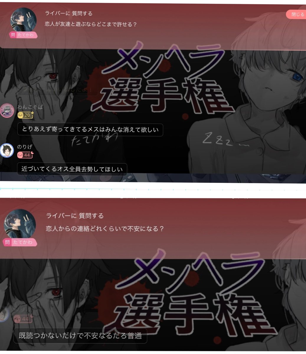 Z Z Z Lineスタンプ第二弾 メンヘラ選手権ありがとうございました Mvpコメント貼っておきます Mcの立川zzz コンビは配信前メンヘラ度診断しました 一般レベルの だったので 普通の人間レベルに悩んだりしているって結果だったから Z Z Z Lineスタンプ第二弾 メンヘラ選手権ありがとうございました Mvpコメント貼っておきます Mcの立川zzz コンビは配信前メンヘラ度診断しました 一般レベルの だったので 普通の人間レベルに悩んだりしているって結果だったから