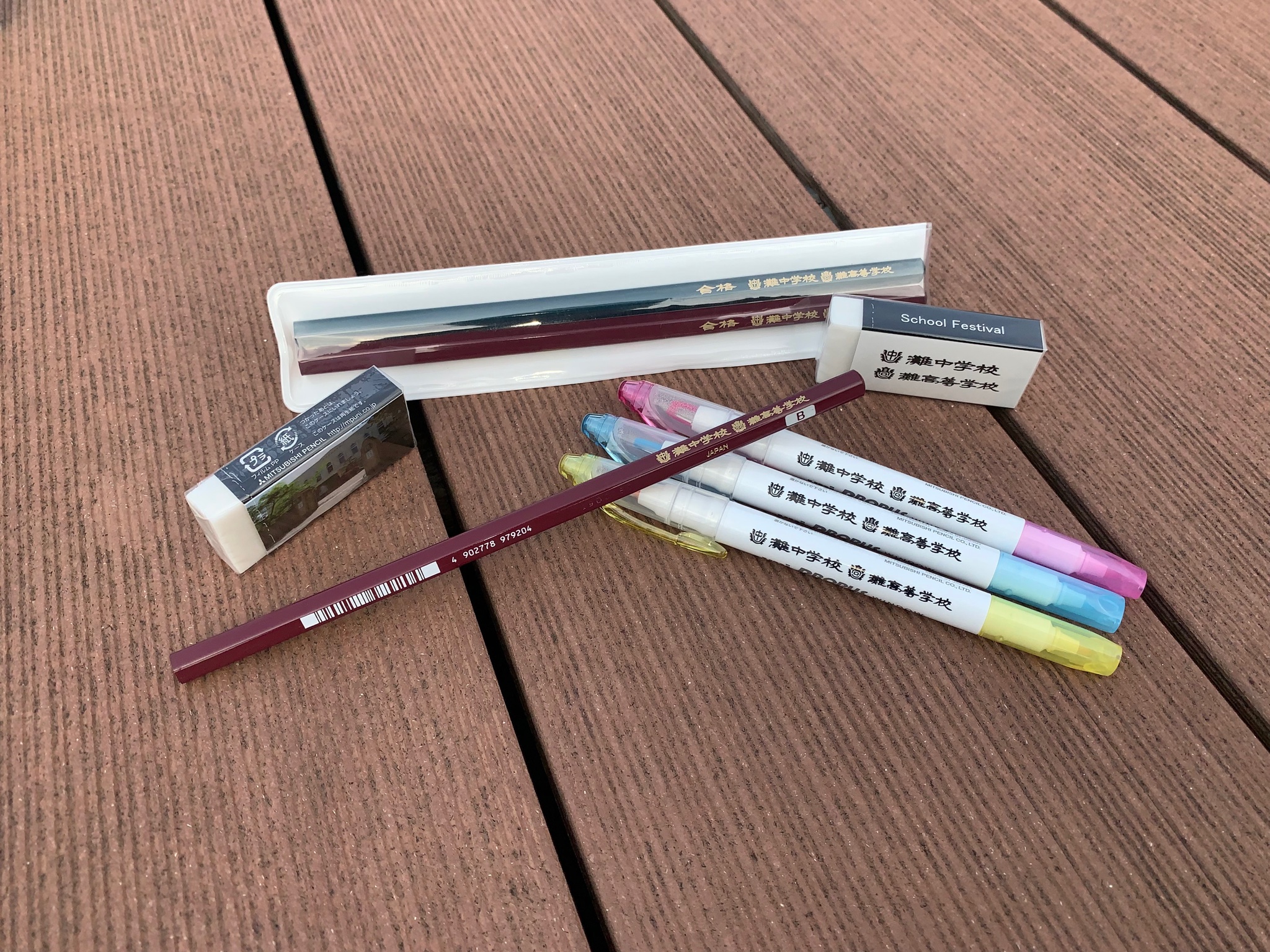灘中学校高等学校 合格セット 文化祭 鉛筆 キーホルダー ジェットストリーム 灘中学校高等学校 合格セット 文化祭 鉛筆 キーホルダー