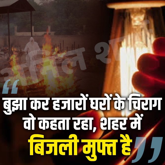 Bharatputra0409's tweet photo. @MrsGandhi #KejriwalExposed #Kejriwal_Exposed #kejriwalisolationscam #kejriwalreturncoronaloot #KejriwalVaccineFail
#KejriwalExposedOnVaccine #KejriwalFailsDelhi #JhootaKejriwal #ArrestKejriwal #KejriwalExposedOnVaccine #OxygenChorKejriwal #oxygenchoraap #KejriwalLiedPeopleDied #oxygenfraud https://t.co/YLR21vztij
