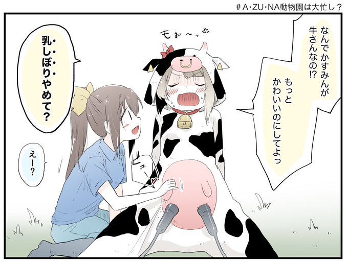 AZUNA 2ndシングルMazeTown収録ドラマパートの絵です 