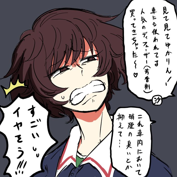 顔が正直な秋山(ワンピースネタ) 