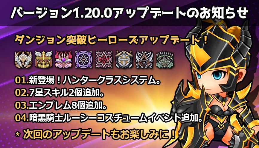 公式 ダンジョン突破ヒーローズ Dantotsuheroes Twitter 公式 ダンジョン突破ヒーローズ Dantotsuheroes Twitter