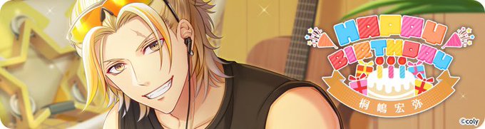 スタマイで 桐嶋宏弥 が話題に スタンドマイヒーローズ トレンディソーシャルゲームス