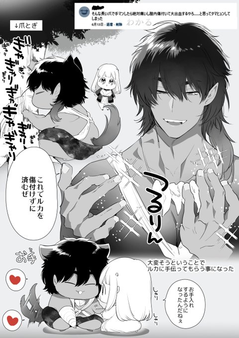 全ては愛するルカのため 