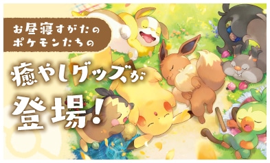 ポケモンストアのtwitterイラスト検索結果 ポケモンストアのtwitterイラスト検索結果