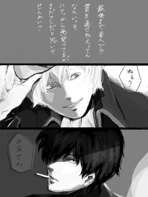 真選組のtwitterイラスト検索結果 古い順
