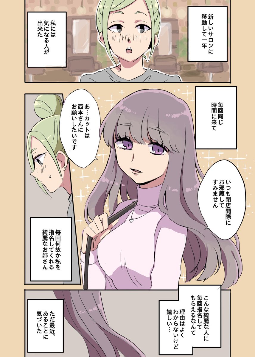 ⚠︎微ホラー

血の匂いがするお姉さん

#創作百合 