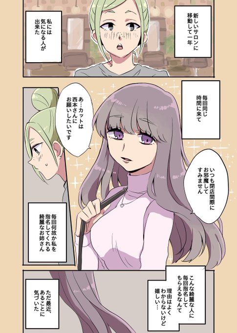 ⚠︎微ホラー

血の匂いがするお姉さん

#創作百合 