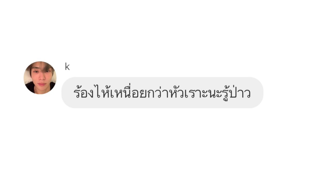 itmydefinition's tweet image. ทำไมอ่านแล้วน้ำตาซึม