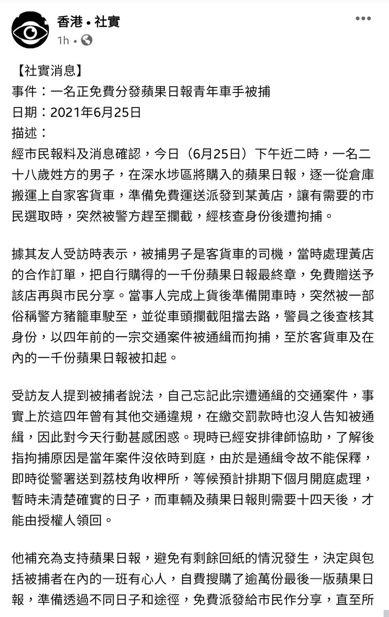Marvins61577733's tweet photo. #HKPoliceState #HKPoliceTerrorism @SolomonYue @nathanlawkc @finnlau_cd @tedhuichifung @SunnyCheungky @StandNewsHK @hk_watch https://t.co/ZJqKSacWjk