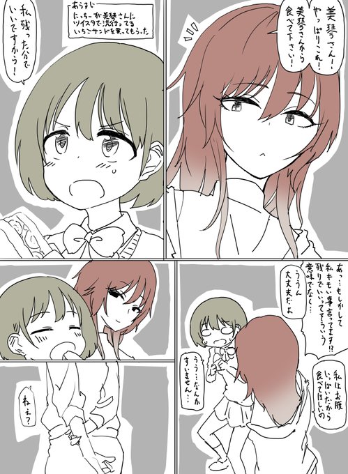 夜中なのでコンビニでいちごサンドを買ってもらった七草にちかちゃんと買ってあげた緋田美琴さんの絵を上げます 