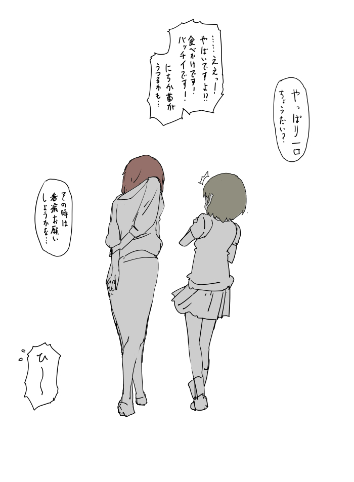 夜中なのでコンビニでいちごサンドを買ってもらった七草にちかちゃんと買ってあげた緋田美琴さんの絵を上げます 