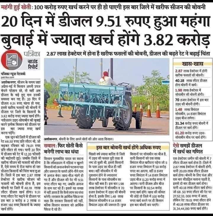 HariKishanMegh6's tweet photo. एक साल 30 रुपए लीटर डीजल के दाम बढ़ गए,
राष्ट्रवादी मंहगाई देश को मुबारक हो..
#किसान_बचेगा_तो_देश_बचेगा
#deasel https://t.co/bJwIho3d33