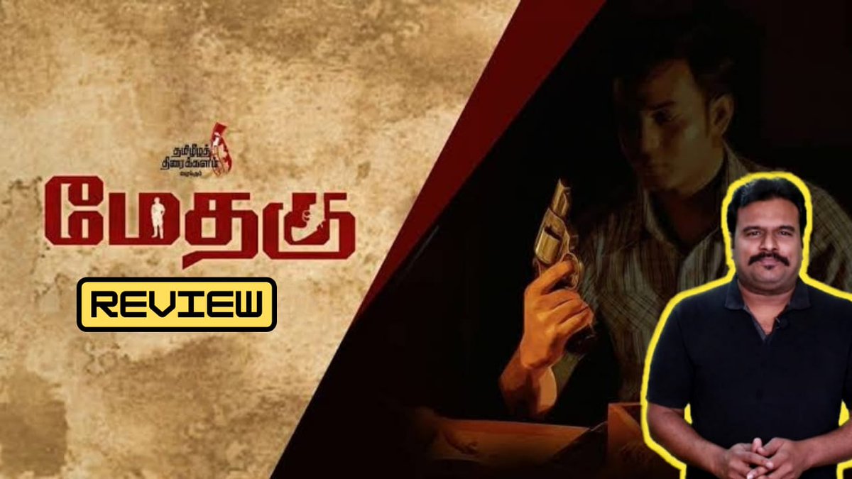filmicraft's tweet photo. Watch our Review and Opinion on #Methagu Tamil Movie Review using the link given below.

#Methagu
#MethaguFdfs
#MethaguReview
#Filmicraft

https://t.co/E1E3OTmPEI https://t.co/VE4bUfLLlX