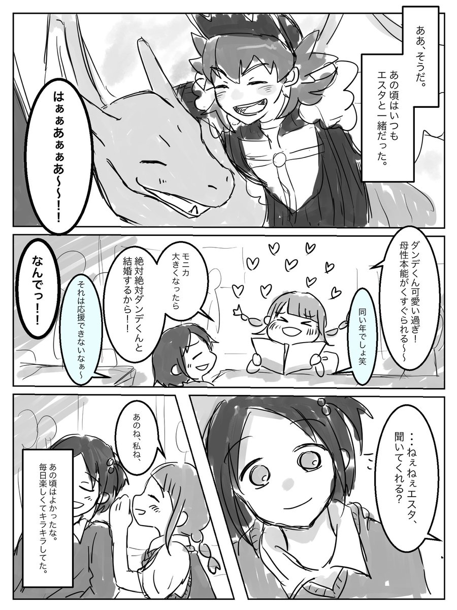 ダンデ キバダンとみんなの六月企画 キバダン推しの腐女子とdndガチ恋勢女子の話 1 ツム缶の漫画