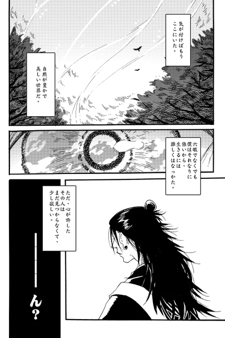 転生五夏の話しの冒頭(ハッピー世界観

(日本語下手なので大目に) 