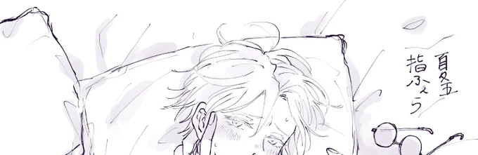 らくがきリクあざました❤️
指フェラ 夏五です
⚠️パンツ履いてるけど一応ワンクッション https://t.co/FGQCtgiFPG 