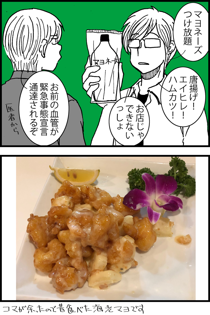 自宅飲みがトレンド入ってるんで過去漫画2本 