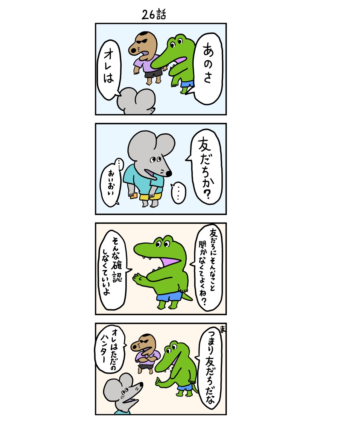 100日後に死ぬワニ 公式 100waniofficial Twitter