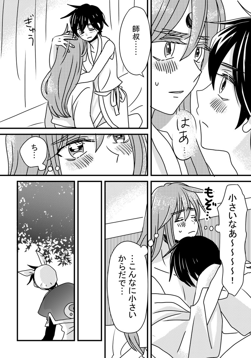 初夜その① 