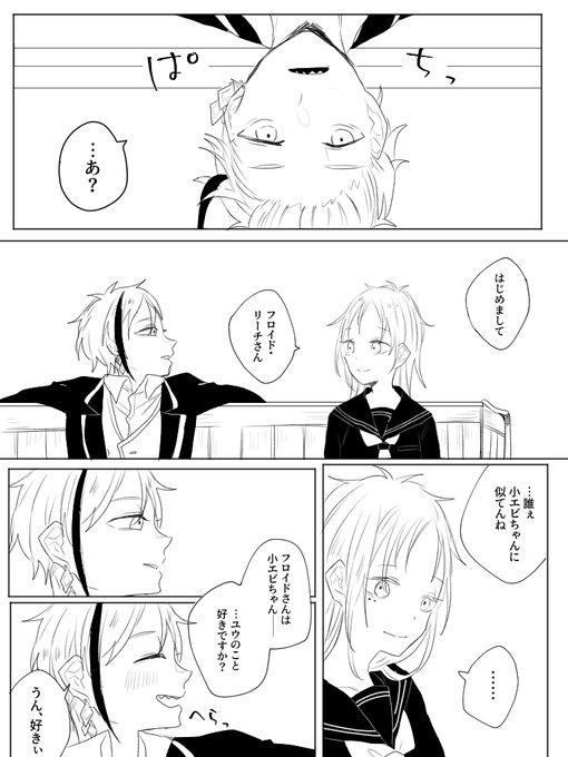 姉による彼ピ面接
#twstプラスB 