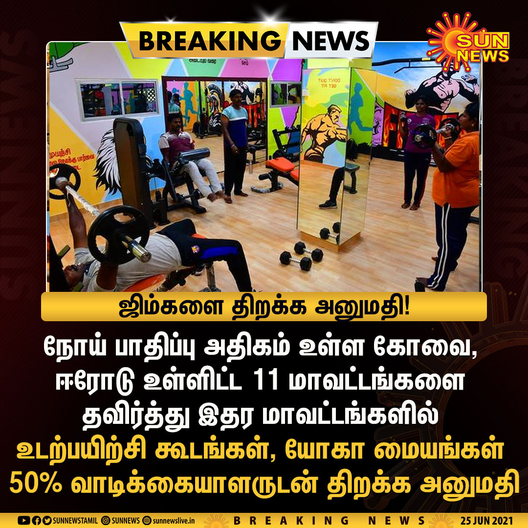 pic Sun News https twitter com sunnewstamil