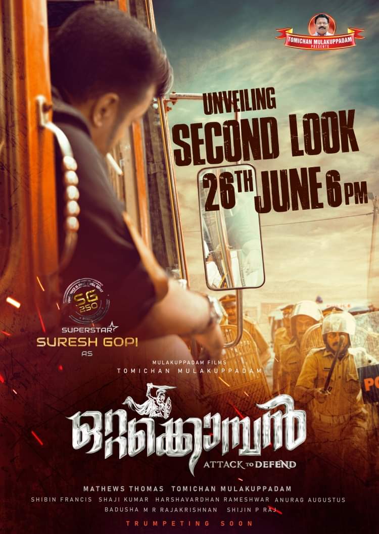 Indian_film_'s tweet photo. Unveiling the second look poster of #Ottakomban on 26th June @ 6.00 pm

🎂 #HappyBirthdaySureshGopi 🎂

#SURESHGOPIFANSINTERNATIONAL
#SG250 #Ottakomban #SecondLook
#Attacktodefend #Trumpetingsoon https://t.co/kR2j7GnW0t