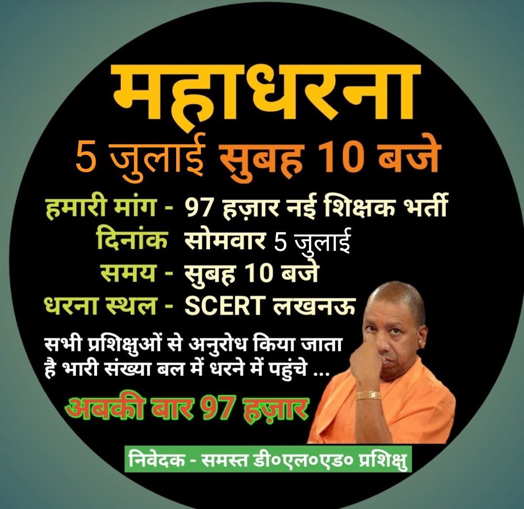 mprashanttiwari's tweet photo. 👉यकिन मानिये #लखनऊ का तापमान 4 जुलाई से न बढ़ने लगे तो बताना!😂
@rajatsingh201
👉धरना का level जरूर check करियेगा!
@VISHALU51336031
@Bittukumar33
@BQueraishi
@Saurabh73857213
#5th_जुलाई जैसे महाधरना के लिये हम अपनी टीम के साथ 4 जुलाई को ही पहुँच जाएंगे! https://t.co/oPuCBDeROO