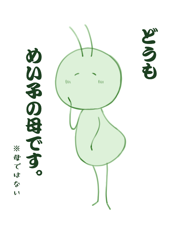 夫は頭が瓶ですし、家では虎を飼っておりますの 