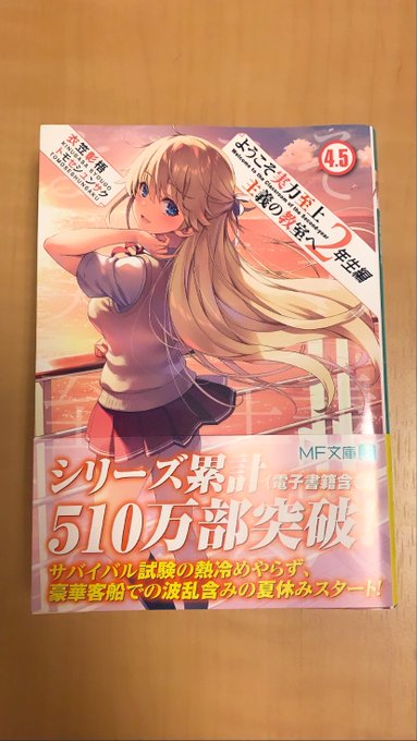 画像まとめ ようこそ実力至上主義の教室へ 日付順 5ページ目 アニメレーダー 画像まとめ ようこそ実力至上主義の教室へ 日付順 5ページ目 アニメレーダー
