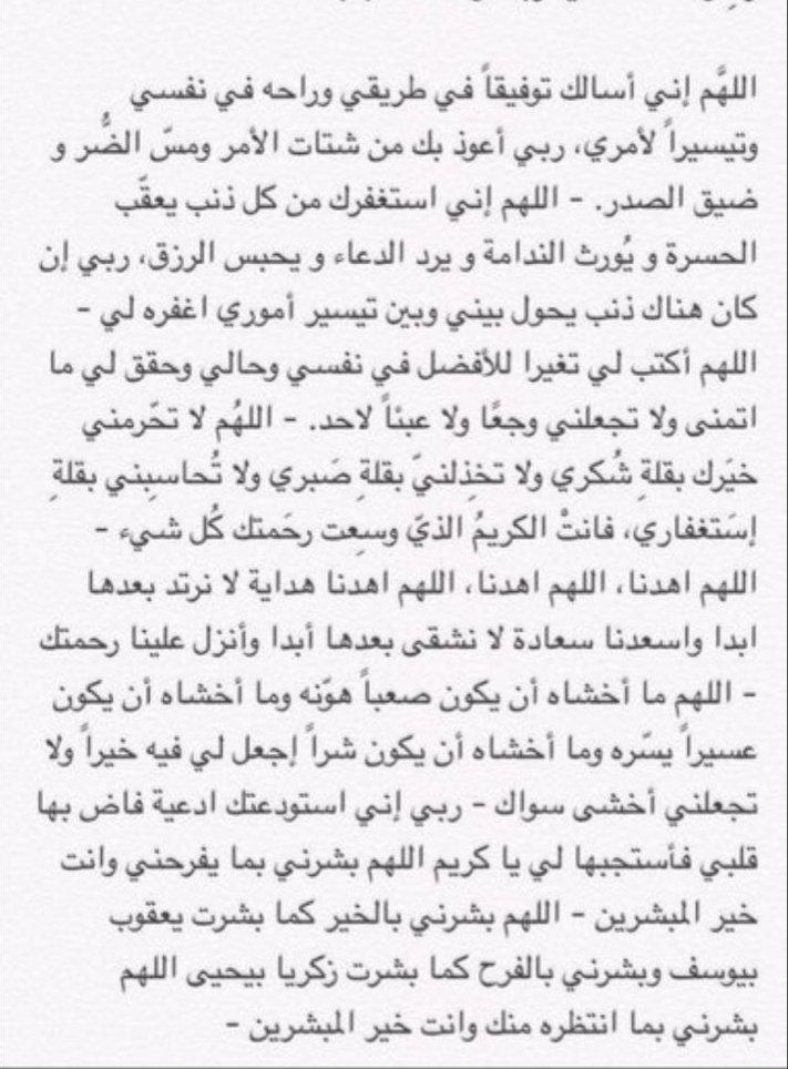 #لاندا_تنصحك_تتزوج_الثانيه
هذه ادعية ضعها في المفضلة
ورددها في كل وقت وخصوصًا
بعد صلاة الفجر ♥️