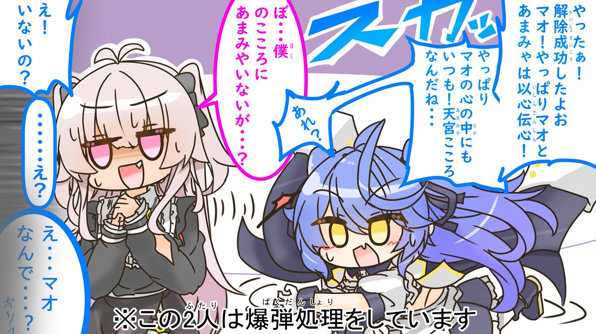 あままおはいらいと②

#マオのお絵描き帳 
#絵こころ 
(あまつかいまごころ42) 