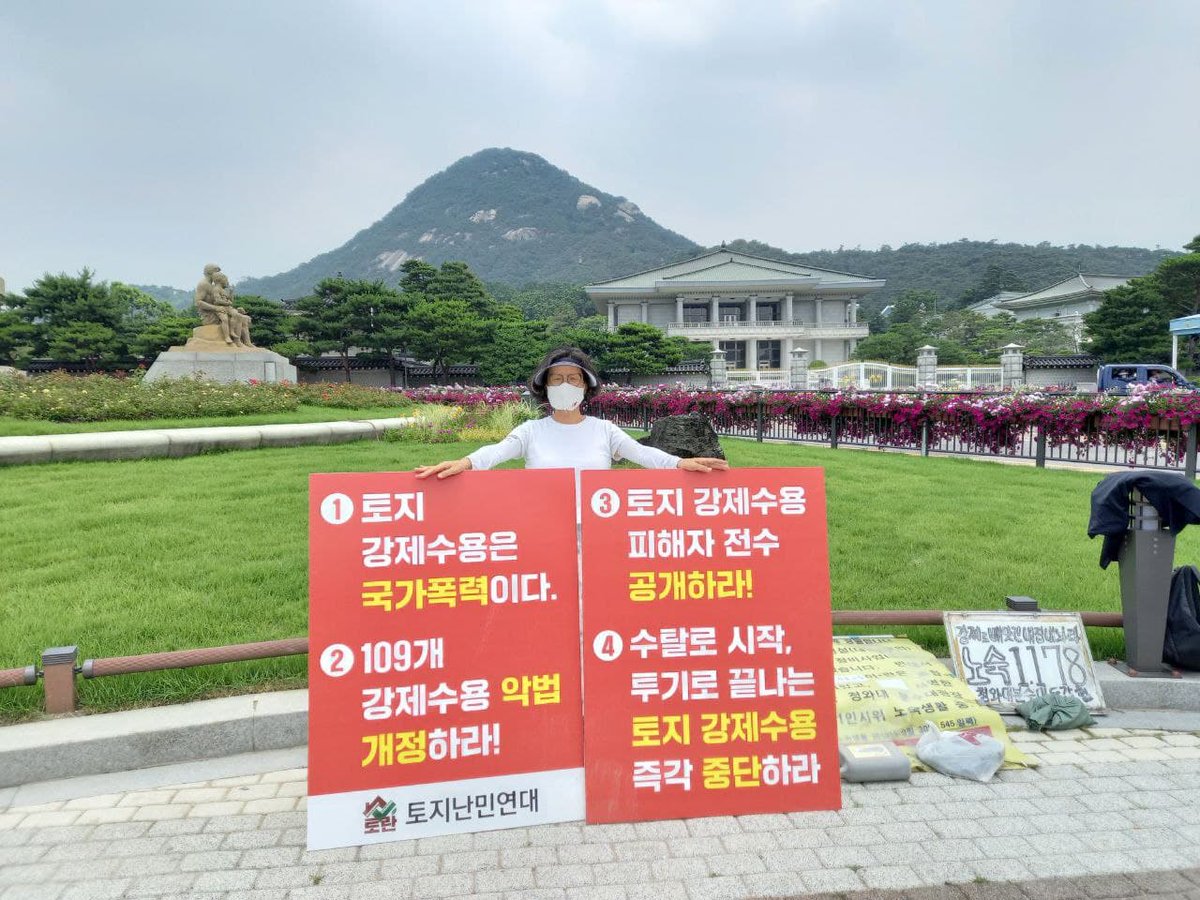 《#토란 #토지강제수용철폐 청와대 앞 1인 시위 1,192일차 》

1,192일차(6/25금) 청와대앞 1인시위를 이어갑니다.

 예수살기 강수혜님,청와대앞 노숙중인 도갑현님이 수고해 주셨습니다. 

"수탈로 시작하고 투기로 끝나는 토지강제수용 즉각 중단하라"

국가폭력 강제수용 즉각 철폐하라!