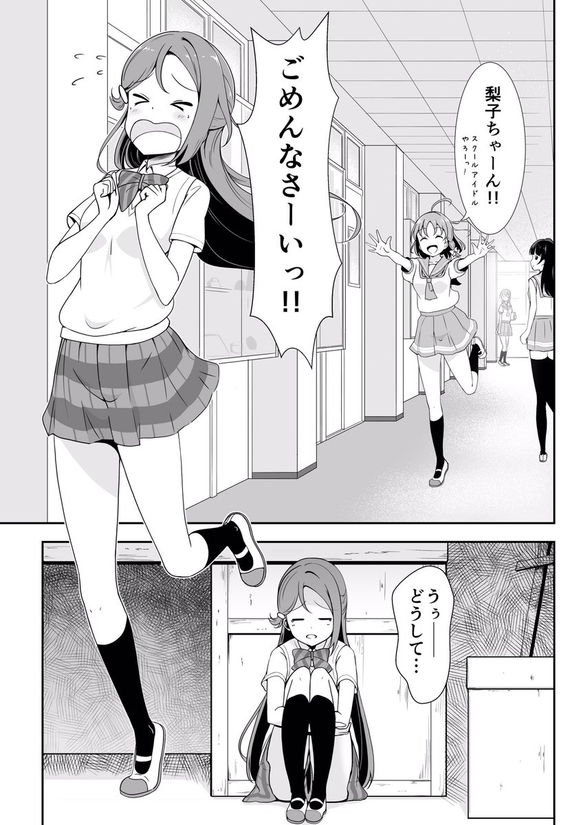 あまきちゃんの漫画が読める数少ない機会だぞ。今見ても頑張ってるから買って読んで🙇‍♀️ 