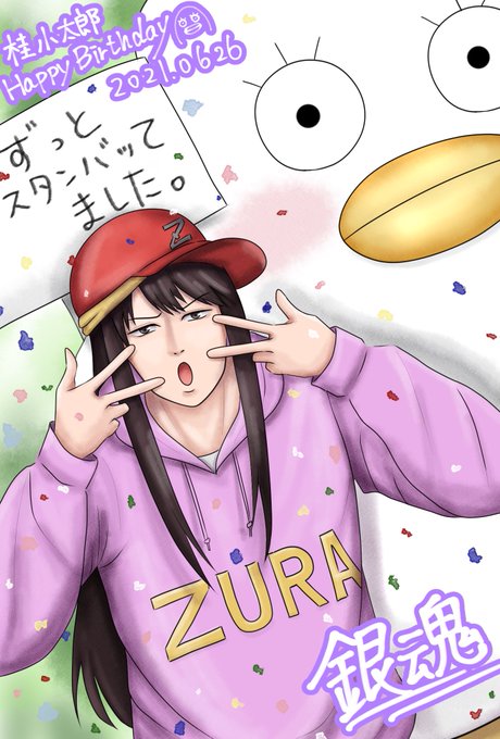 桂小太郎誕生祭のtwitterイラスト検索結果 桂小太郎誕生祭のtwitterイラスト検索結果