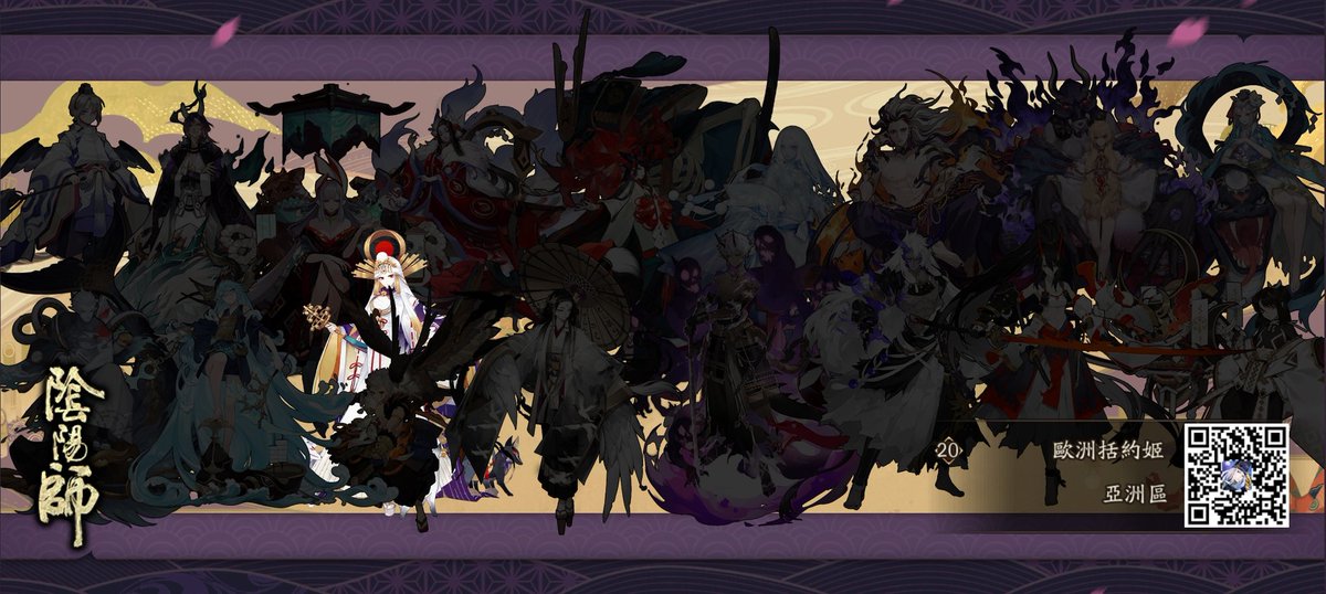 歐氣震京都，式神卷中現！ onmyojigame.com/zh/ #陰陽師