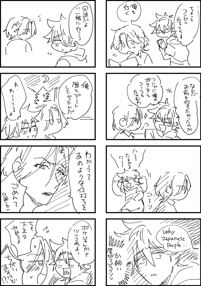 Twoucan コンビニ の注目ツイート イラスト マンガ Twoucan コンビニ の注目ツイート イラスト マンガ