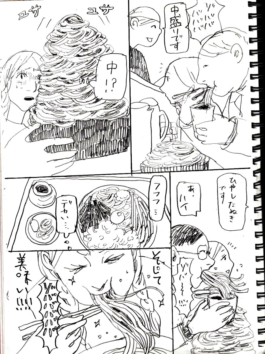 また昼休みにおそばを食べに行きたいマンガを描きました 