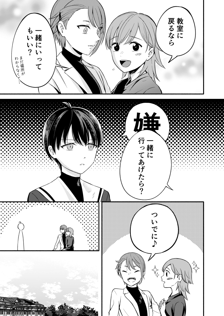 ぁ、あ、百合の あ…
何か上げれそうなもの‥‥進捗報告ついでに吸血種のでも…ハッ…
#百合の日 