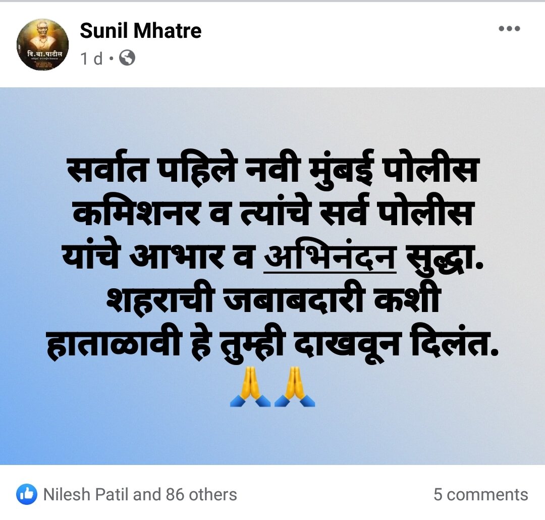 Sunilsmhatre2's tweet photo. @bksinghips @Navimumpolice @DGPMaharashtra https://t.co/SEUeae5s8N https://t.co/knd4bh2sc3