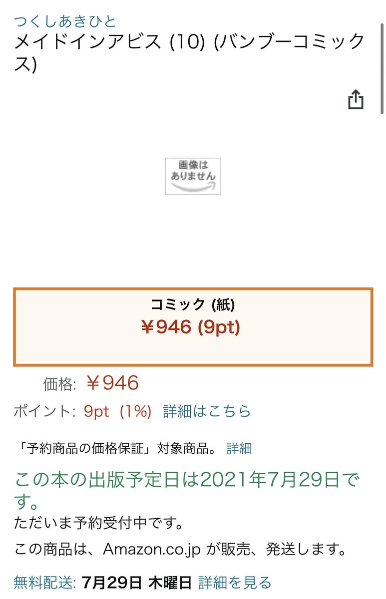 メイドインアビス 感想 考察 最新情報まとめ みんなの評価 レビューが見れる ナウティスモーション 5ページ目 メイドインアビス 感想 考察 最新情報まとめ みんなの評価 レビューが見れる ナウティスモーション 5ページ目
